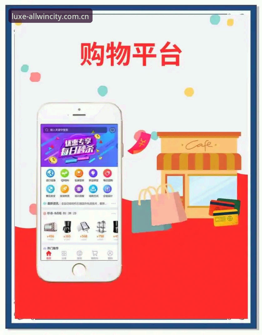 万象城娱乐平台安卓版完整使用指南：探索奢华购物的新维度